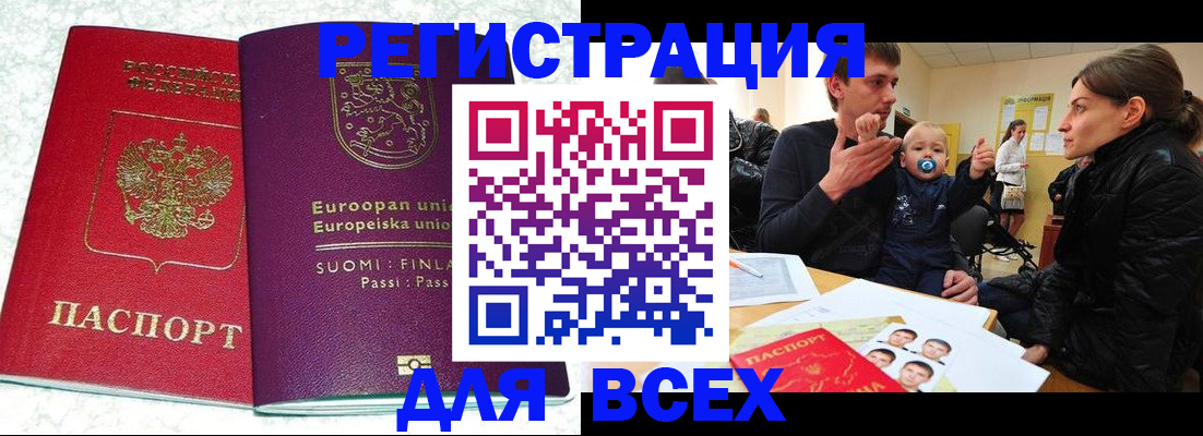 прописка для школы в Льгове