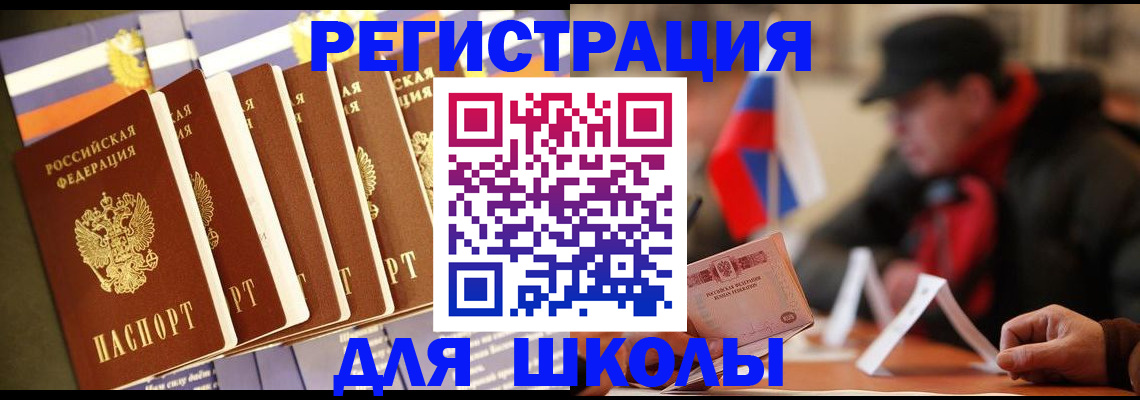 временная регистрация недорого в Льгове