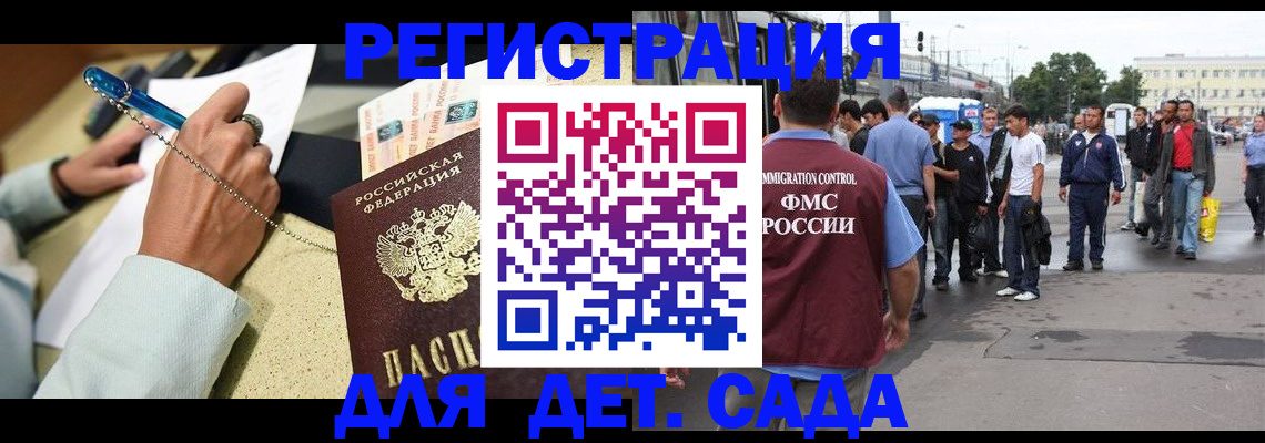 прописка регистрация в Льгове